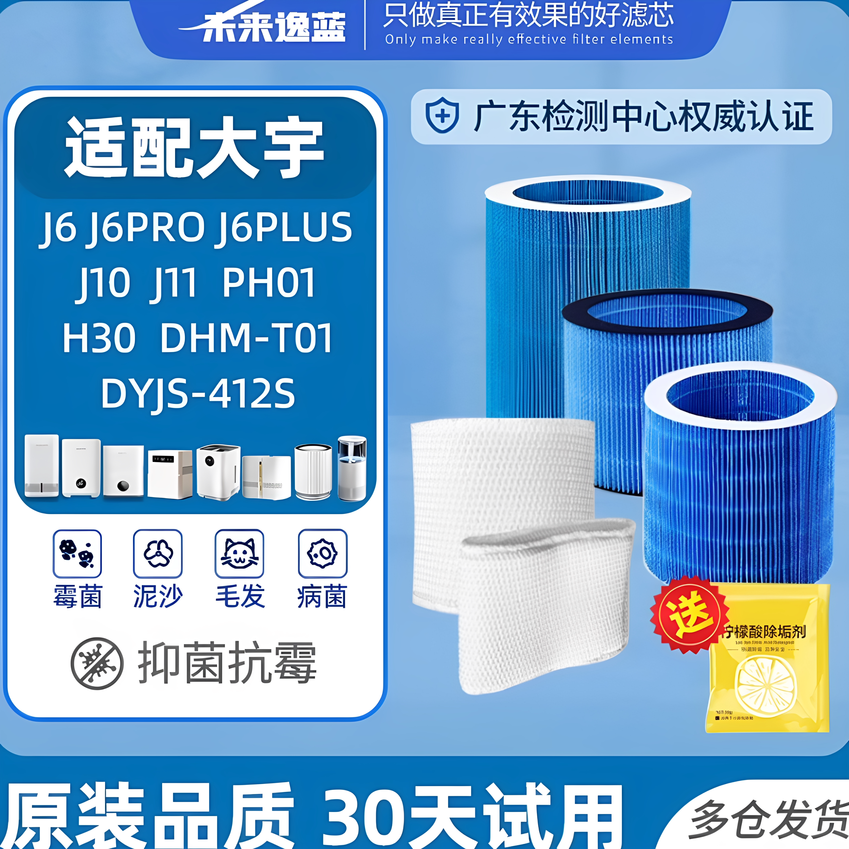适配大宇J6PRO/Plus/J10/H30/DHMT/PH02加湿器滤网DAEWOO韩国滤芯