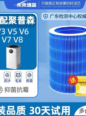 3/v5/v6/v7/v8适配jpoyson聚普森aix无雾加湿器滤芯过滤网除菌