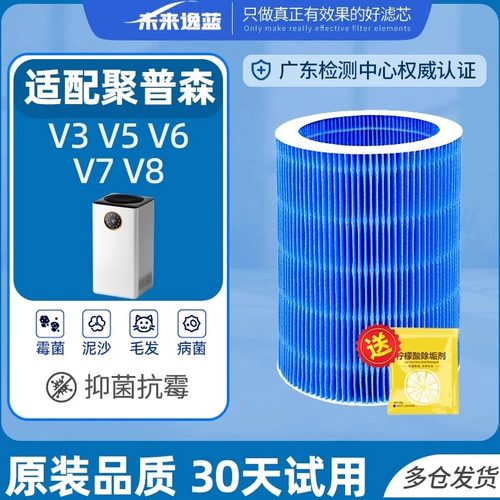 适配aix聚普森无雾加湿器