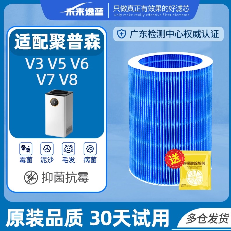 适配aix聚普森无雾加湿器