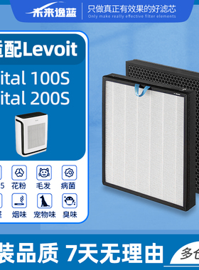 跨境热销适配Levoit空气净化器滤网Vital100SVista200S空气滤芯