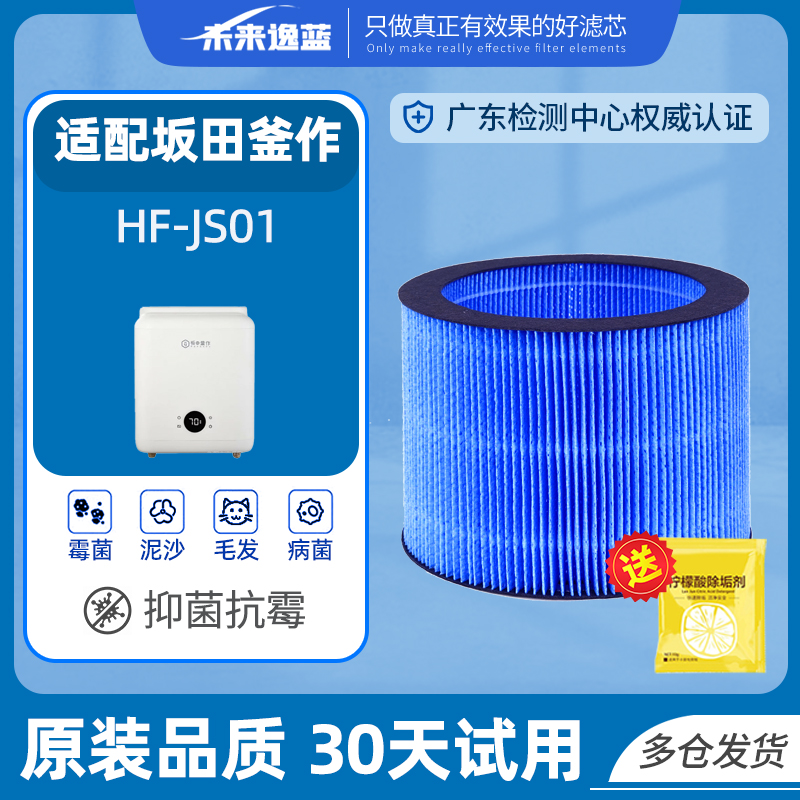 适配坂田釜作空气无雾加湿器