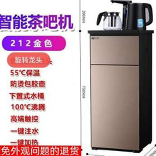 新品上菱饮水机一体茶吧机小茶台泡茶电热烧水壶柜式家用自动上水
