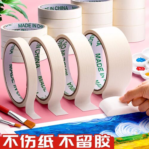 反转装订耗材胶带美纹胶高粘度