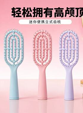 马卡龙蓬松便携立式排骨梳女士镂