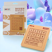 数字华容道滑动拼图磁力小吉鸭牌小学生数学比赛专用儿童益智玩具