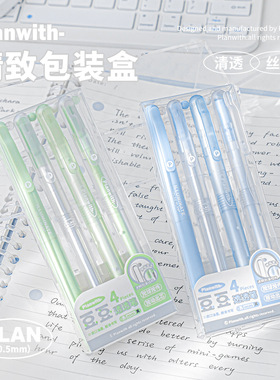 Sphere系列豆豆透透套装笔4支装按动中性笔0.5黑色笔进口墨刷题笔