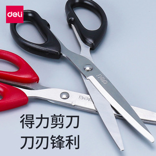 得力文具6009不锈钢剪刀大号办公剪纸刀18cm家用缝纫剪子