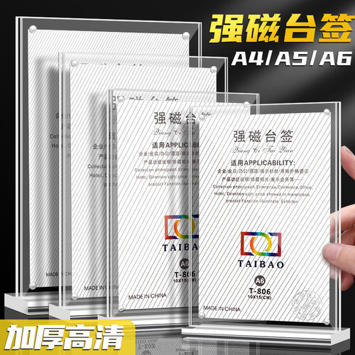 反转书报架/展示架A4亚克力台