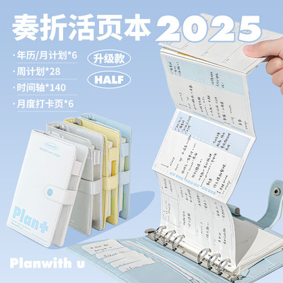 planwith仿皮笔记本/记事本