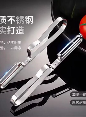 削皮刀削苹果神器水果刨子厨房削皮去皮器削土豆打皮刀刮皮器家用