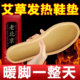 垫保暖足贴冬季 老北京艾草自发热鞋 垫女男暖宝宝帖暖脚宝贴加热鞋