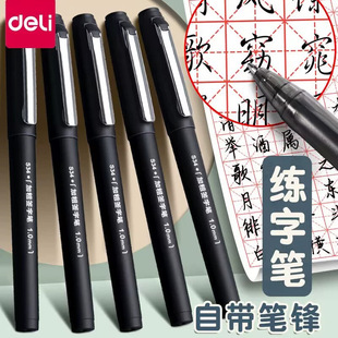 得力S34加粗签字笔1.0mm子弹头中性笔磨砂杆黑色水笔办公商务用笔