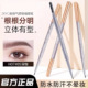 赫莹双头眉笔极细立体素描防水防汗不晕染易上色新手平价彩妆