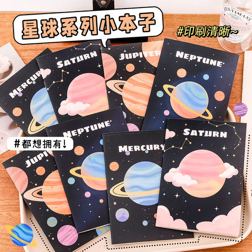 杭素纸质笔记本/记事本