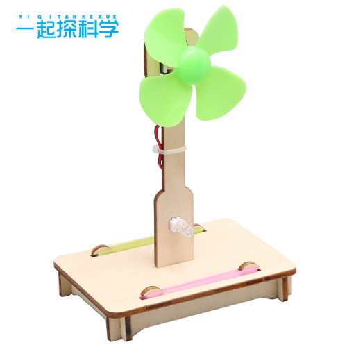 儿童益智手工diy微型风力发电科技小制作小学生科学实验玩具教具