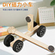 磁力车科技小制作 DIY手工斥力小车模型材料包 物理科学实验玩具