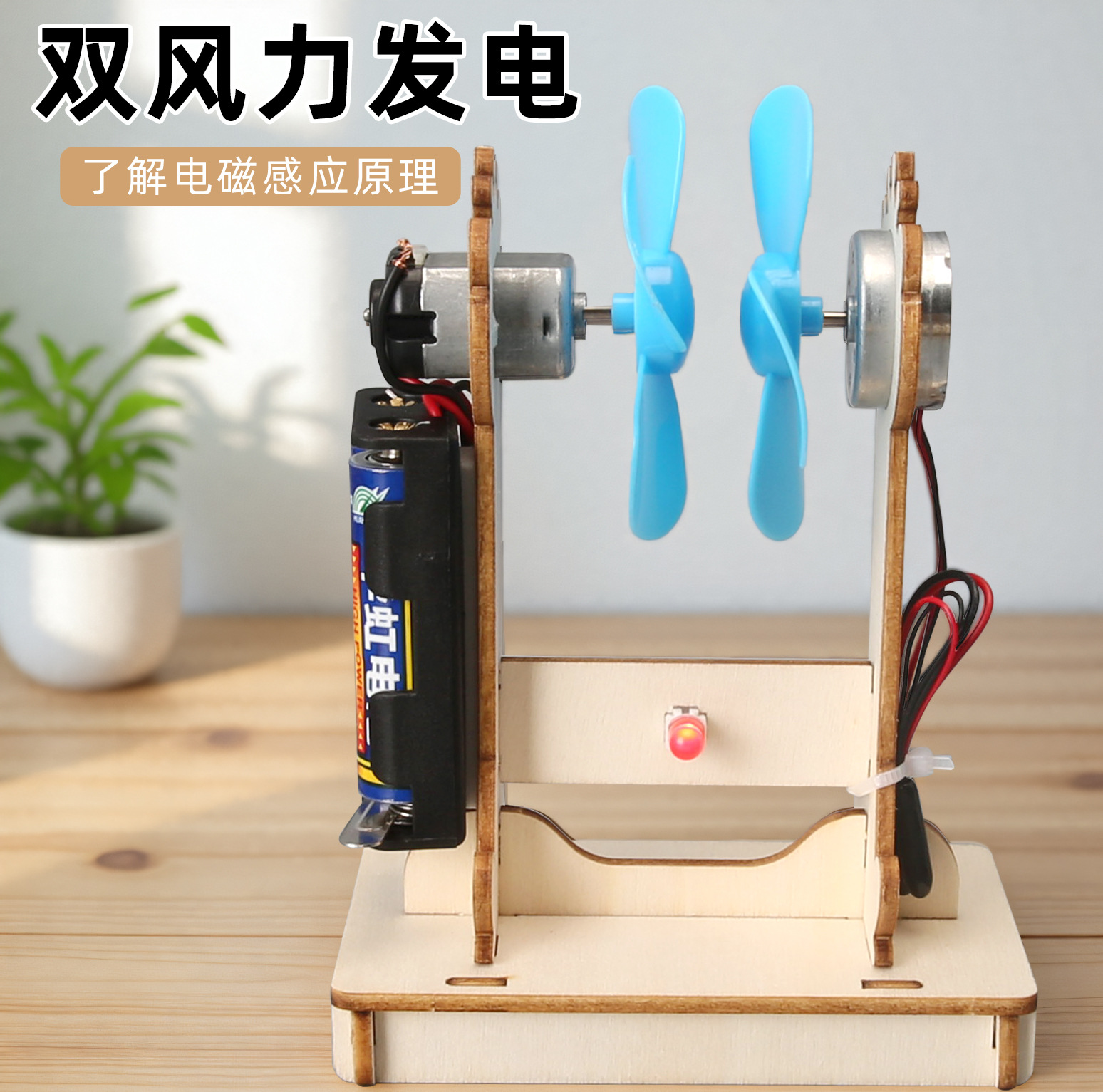 风力发电科技小制作 手工diy儿童科学实验教玩具幼小学生材料