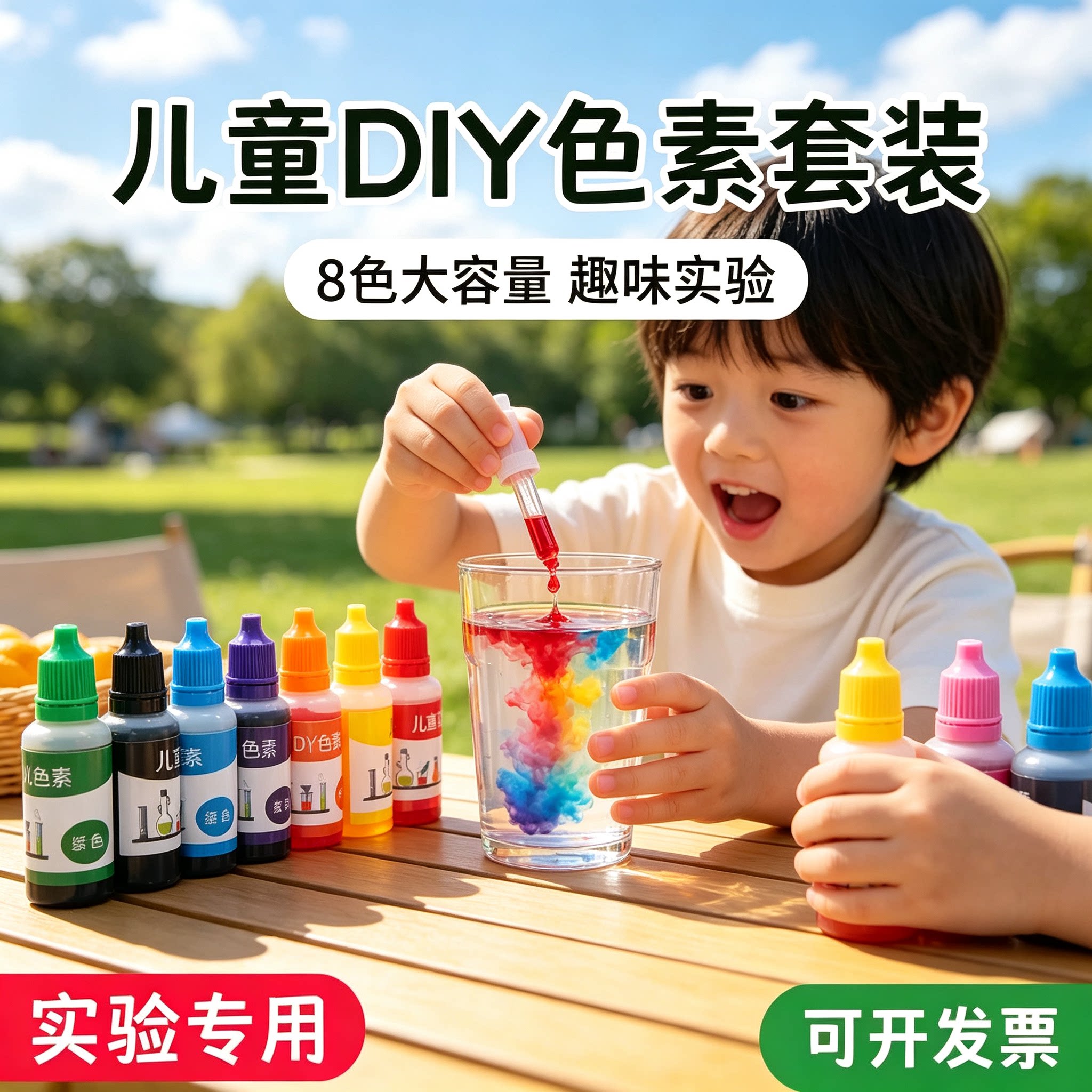 20ml儿童diy科学实验色素水油橡皮泥史莱姆水晶泥调色手工颜料