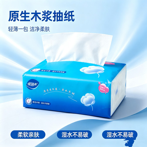 抽纸湿水不易破优等品纸巾家用餐巾纸厨房纸巾学生宿舍擦手卫生纸