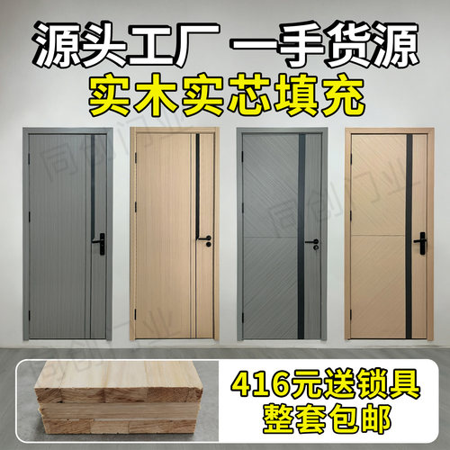 新款特价家用室内门卧室门实木门套装房间门隔音免漆碳晶木门