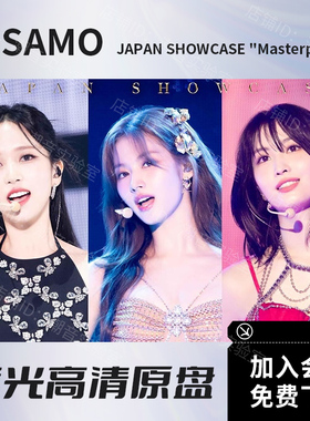 MISAMO 2023日本出道Showcase TWICE小分队 蓝光原盘ISO视频42.6G