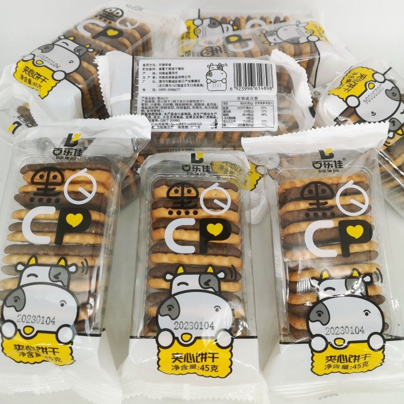 百乐佳黑白cp夹心饼干美味休闲零食早餐点心独立包装45g*10袋包邮