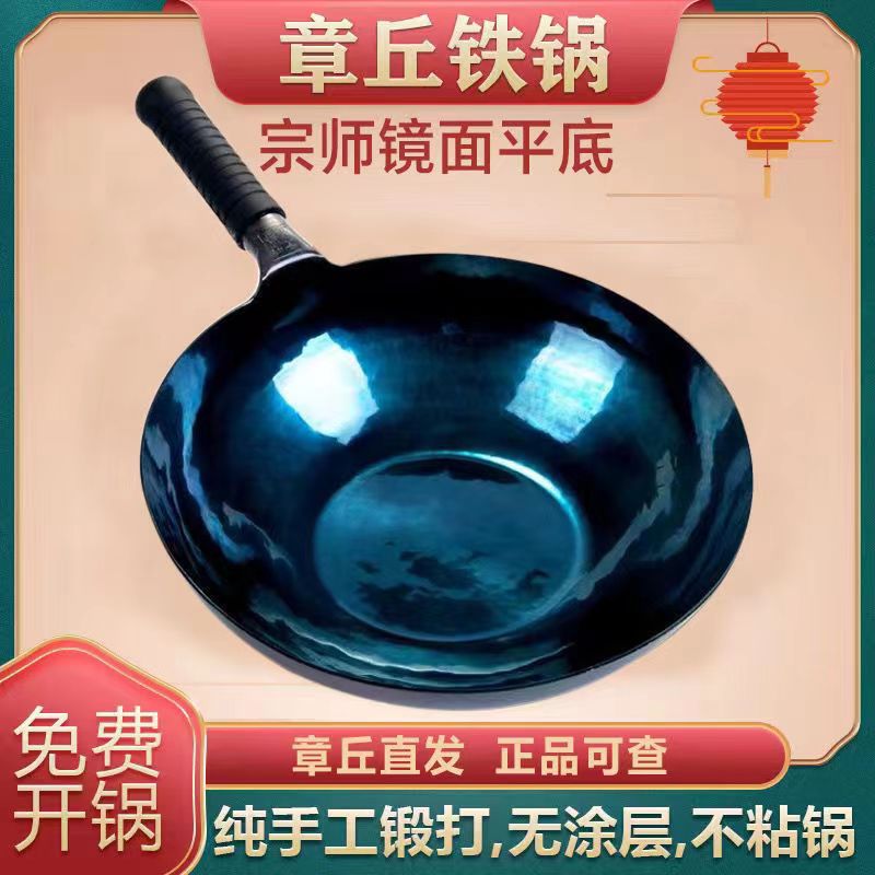 十大名牌铁锅正宗章丘手工铁锅镜面平底炒锅电磁炉无涂层锅章丘图片