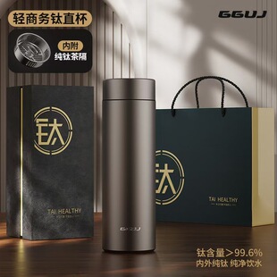 十大名牌保温杯钛杯高端保温水杯商务高档水杯轻奢高级感内外纯钛