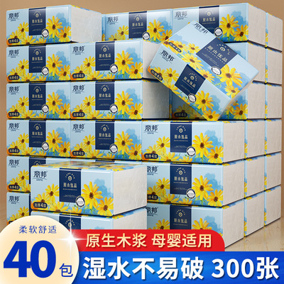 餐巾纸整箱批发第一名丽邦纸巾抽纸家用40包整箱实惠装面巾纸卫生