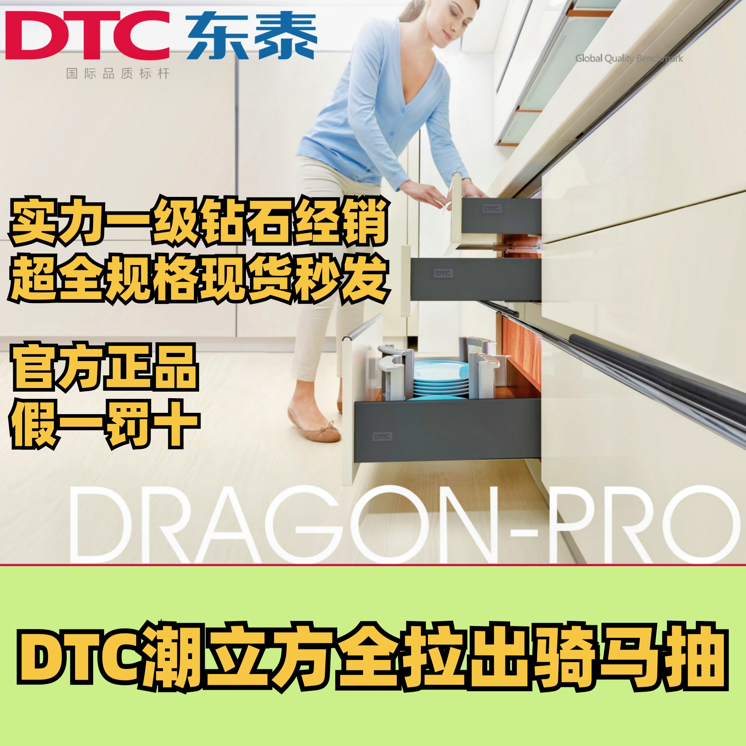 东泰骑马抽DTC豪华抽潮立方B01