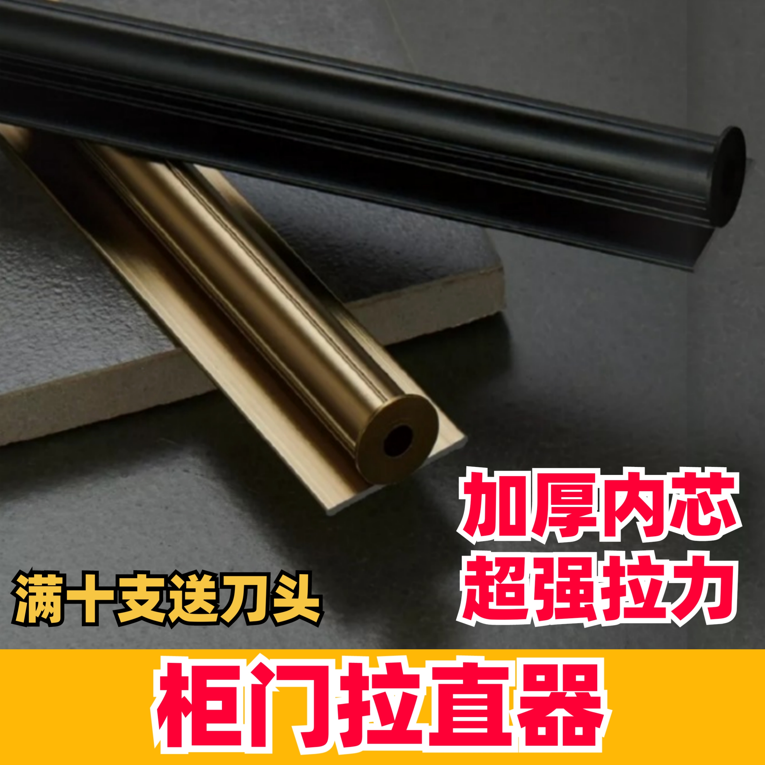 柜门拉直器加厚铝合金威法款欧派款防变形门板矫正器
