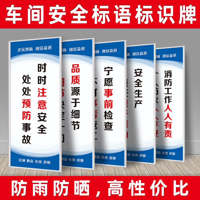 芒彩KT板高性价比安全标语标识牌