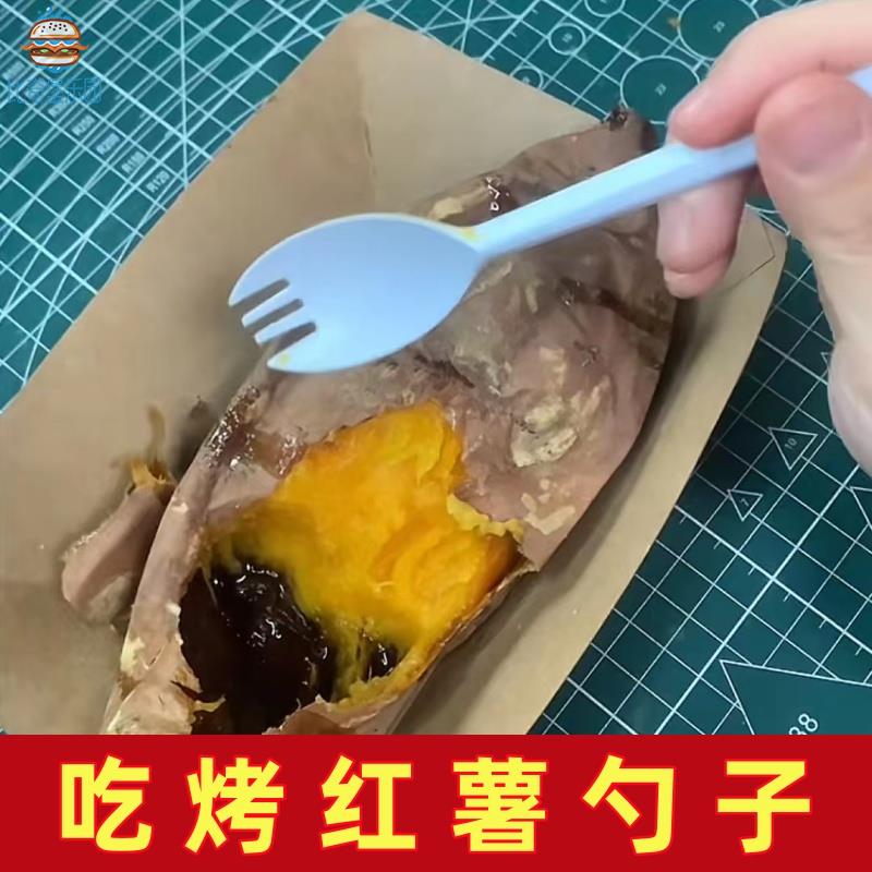 烤红薯勺子挖烤地瓜勺子一次性独立包装饭勺甜品勺吃红薯的叉勺
