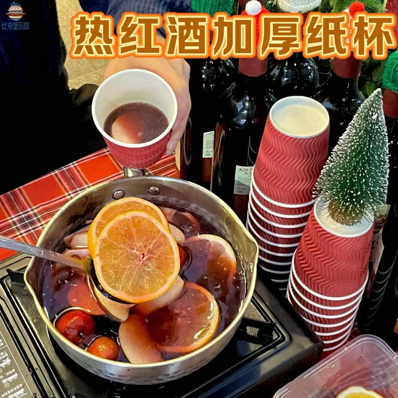 新年煮红酒红色纸杯瓦楞双层一次性咖啡杯加厚带盖热饮打包杯商用