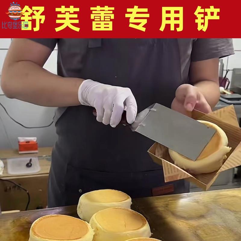 舒芙蕾铲子摆摊专用木柄不锈钢料理铲铁板烧手抓饼平铲提拉米苏铲