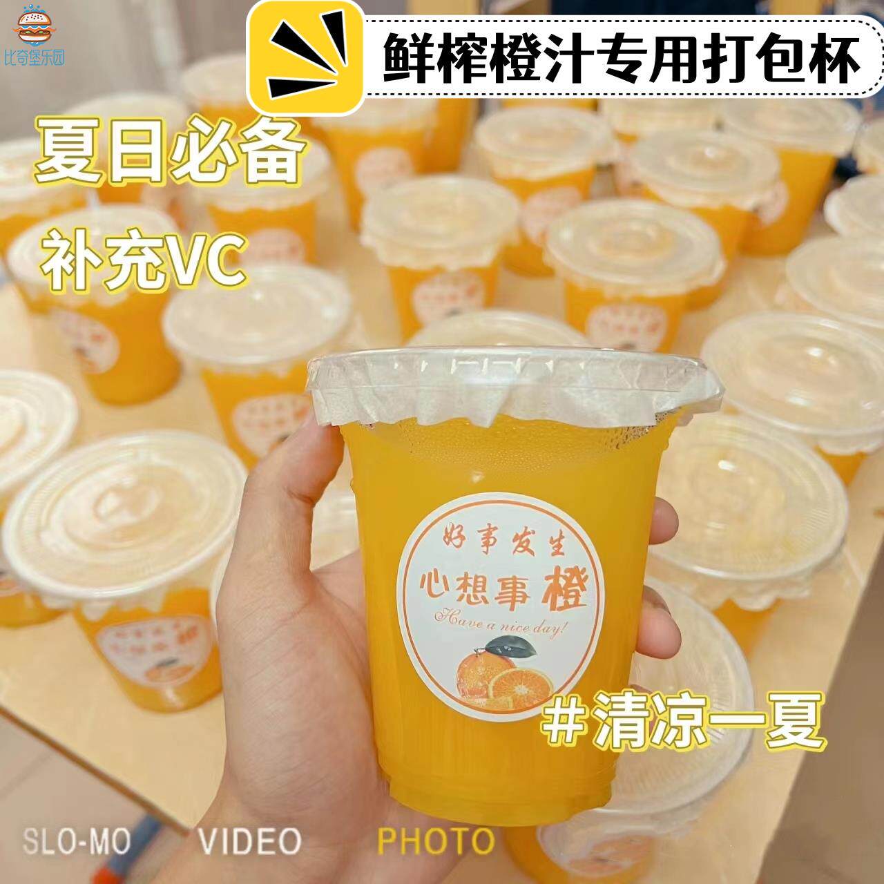 鲜榨橙汁杯子一次性商用西瓜汁杯子网红装果汁外卖摆摊柠檬打包杯