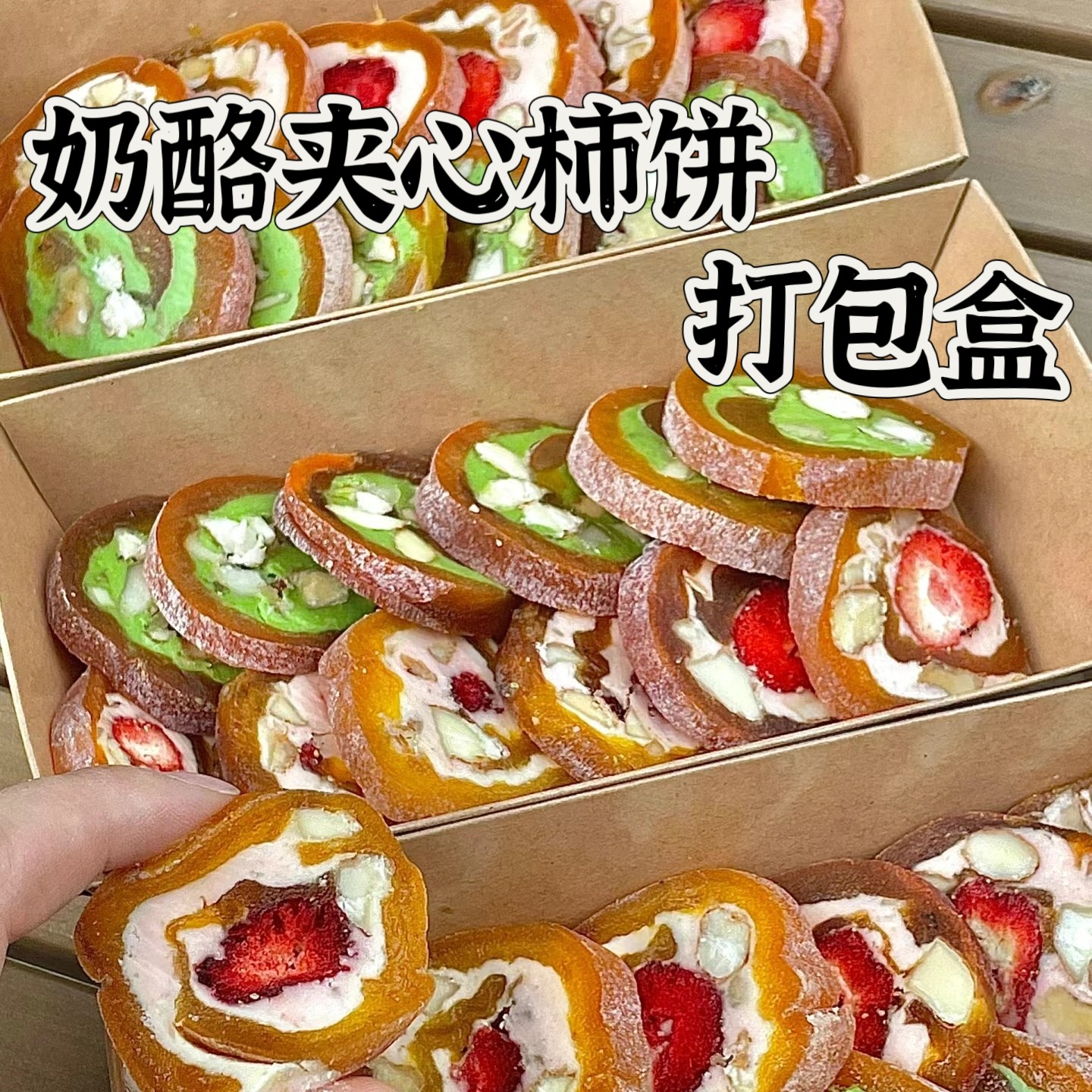 黄油奶酪柿饼卷打包盒寿司可颂包装盒蛋糕卷瑞士卷热狗面包盒子