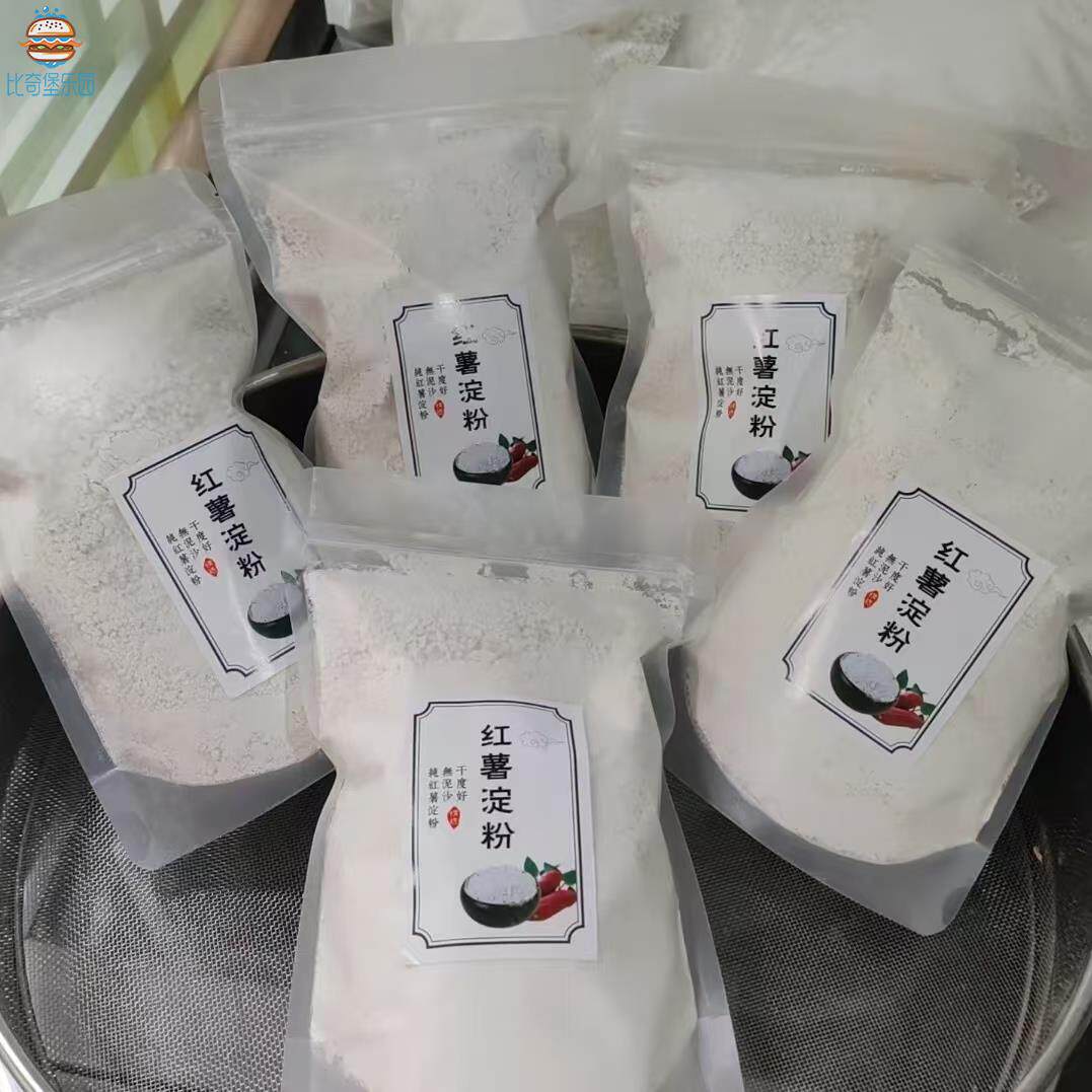 自制红薯淀粉分装袋磨砂自立式加厚自封密封袋农家特产食品包装袋