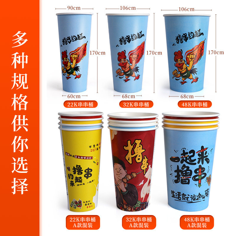 钵钵鸡串串桶铁板鱿鱼打包盒桶鸭肠烈火牛肉一次性加厚网红签子桶