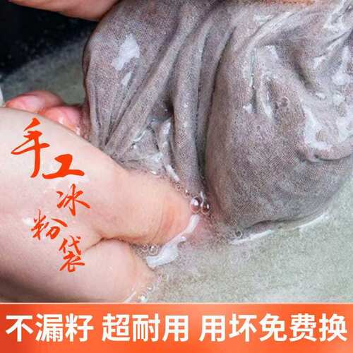 手搓冰粉袋商用大号尼龙纱布袋过滤冰粉籽袋子手工洗冰粉凉粉神器