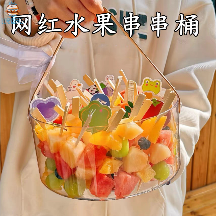 水果串串桶透明摆摊公司团建野餐露营果茶冰块桶手提啤酒饮料桶图片