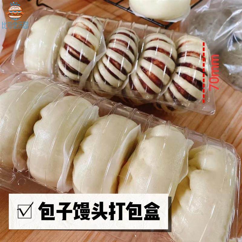 一次性长条包子盒面包盒馒头打包盒吸塑包装盒手工花卷透明塑料盒
