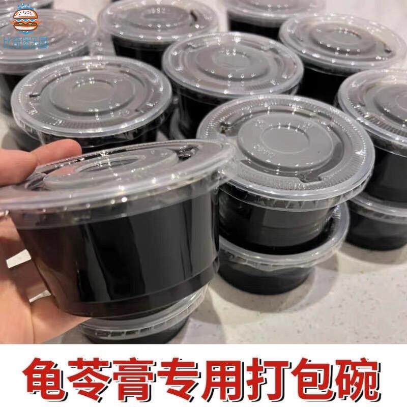 龟苓膏碗双皮奶布丁甜品加厚打包盒一次性塑料圆形酸奶糖水专用杯