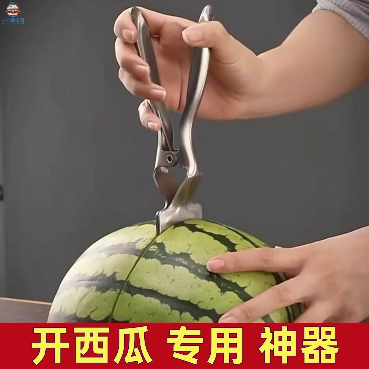 开西瓜专用神器开瓜夹子不锈钢开口器水果店分半掰瓜分割专用工具