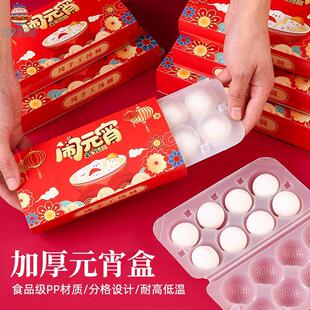 汤圆包装盒大元宵打包盒礼盒卡通托盒手工团子肉丸子专用冷冻盒子
