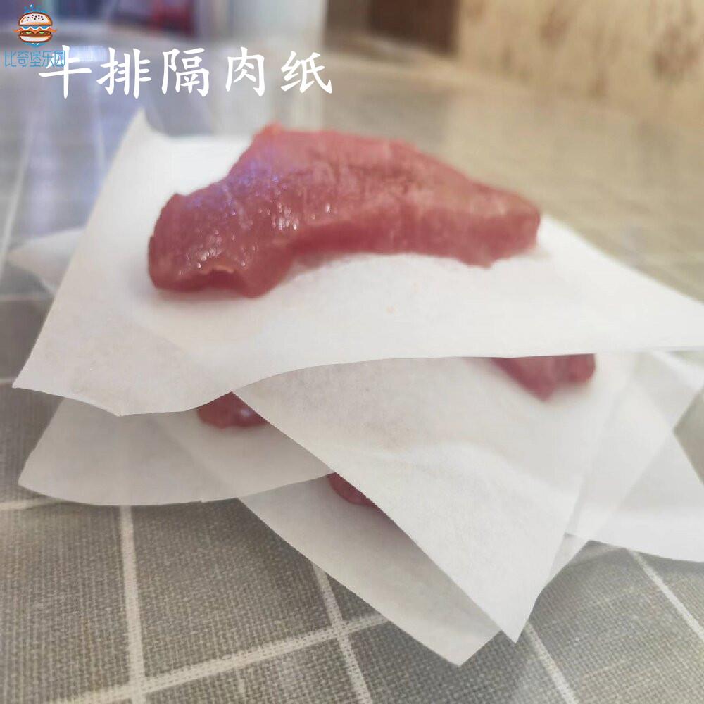 牛排隔离纸冷冻肉饼鸡胸三文鱼块防粘油膜食物品级不沾分装隔肉纸