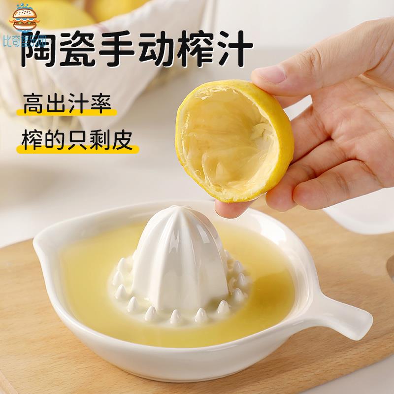 陶瓷手动柠檬榨汁器家用压汁器橙汁西柚青柠挤汁器果汁手动压汁机
