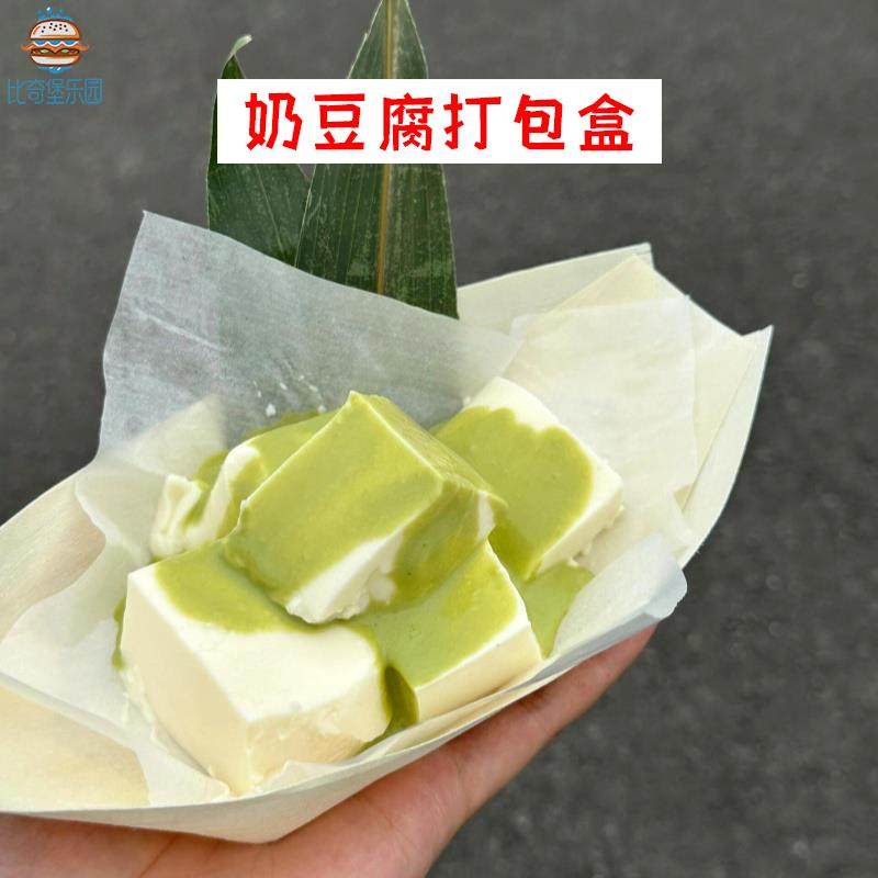 芝士抹茶奶豆腐包装盒子打包木皮船樱花一次性碗材料冰淇淋商用