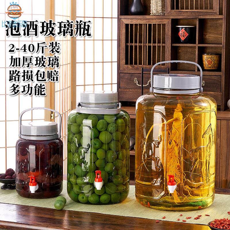 泡酒玻璃瓶带龙头酒带盖专用酒瓶家用人参药青梅酒罐密封酒坛
